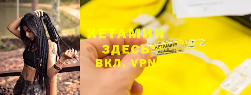 Кетамин ketamine  Красноярск 